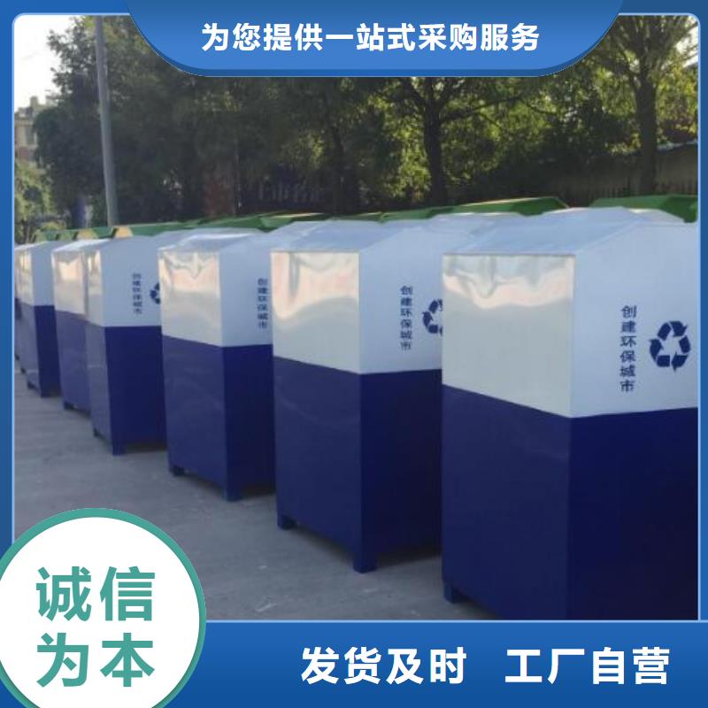 廠家熱線小區(qū)舊衣回收箱支持加工定制
