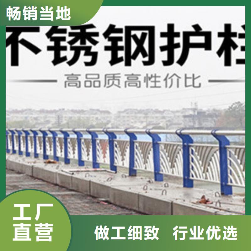 不銹鋼復合管護欄品質之選精工細作品質優良