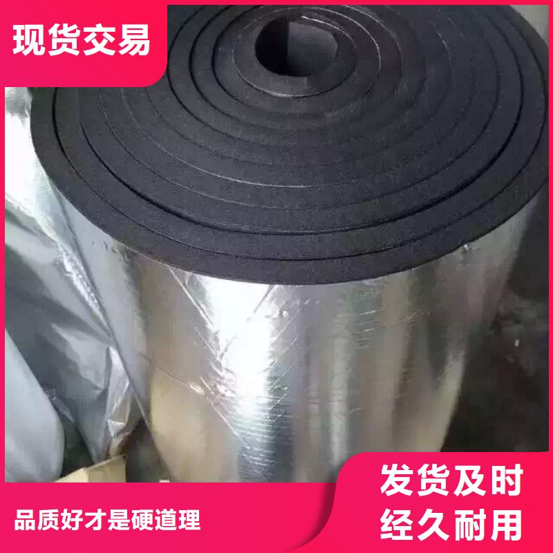 橡塑海綿板【玻璃棉板卷氈】擁有核心技術優勢同城廠家