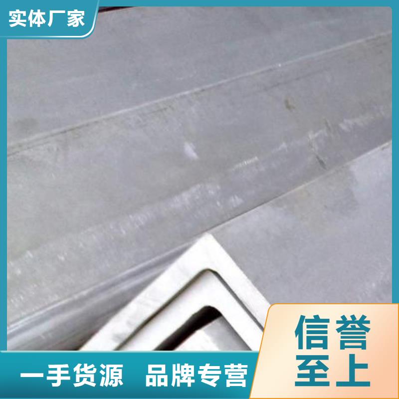 【不銹鋼角鋼201不銹鋼卷板廠家現貨批發】24小時下單發貨