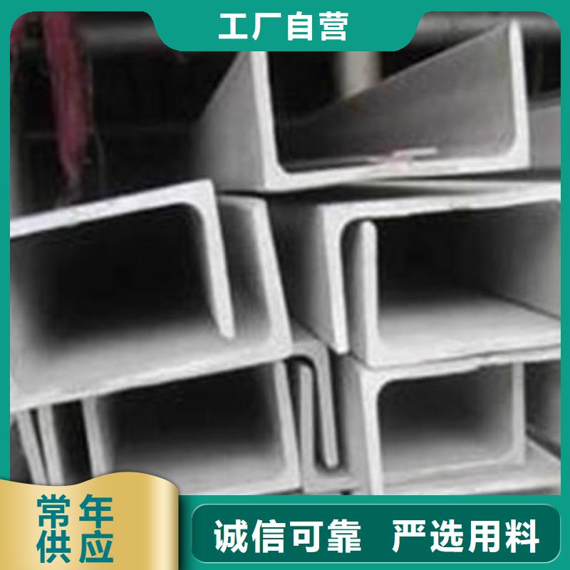不銹鋼槽鋼_304不銹鋼卷板產地工廠廠誠信經營