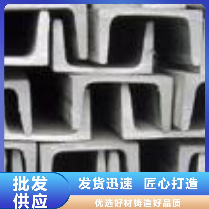 【不銹鋼槽鋼】_不銹鋼加工服務始終如一同城經銷商