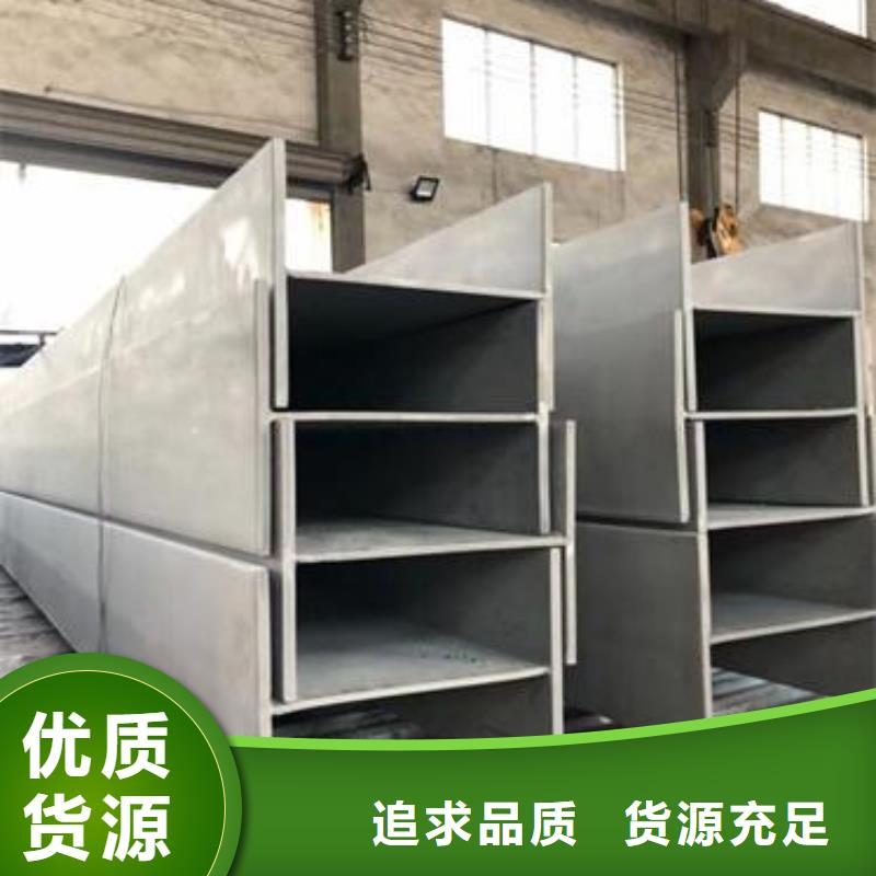 【不銹鋼型鋼】316l不銹鋼卷板專業(yè)完善售后本地貨源