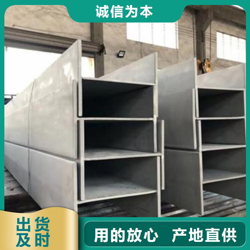 【不銹鋼型鋼】304不銹鋼卷板產(chǎn)地貨源質(zhì)優(yōu)價(jià)保