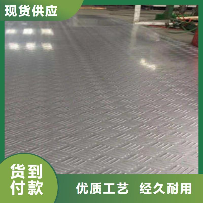 不銹鋼花紋板彩板316l不銹鋼卷板免費(fèi)獲取報(bào)價(jià)工廠批發(fā)