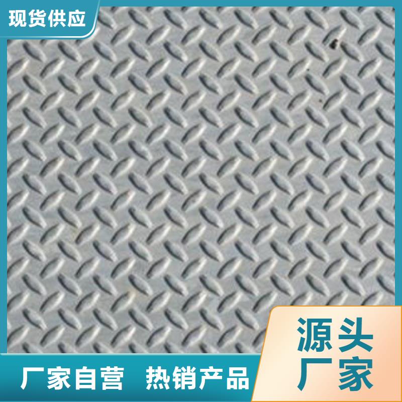 不銹鋼花紋板彩板201不銹鋼卷板海量現貨直銷好品質經得住考驗