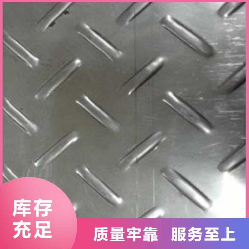 不銹鋼花紋板彩板不銹鋼花紋板現貨滿足大量采購支持大批量采購