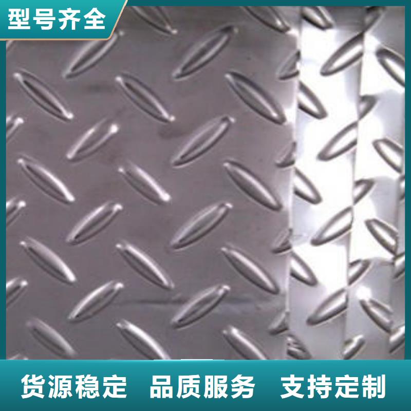 不銹鋼花紋板彩板【不銹鋼加工】支持批發零售本地供應商