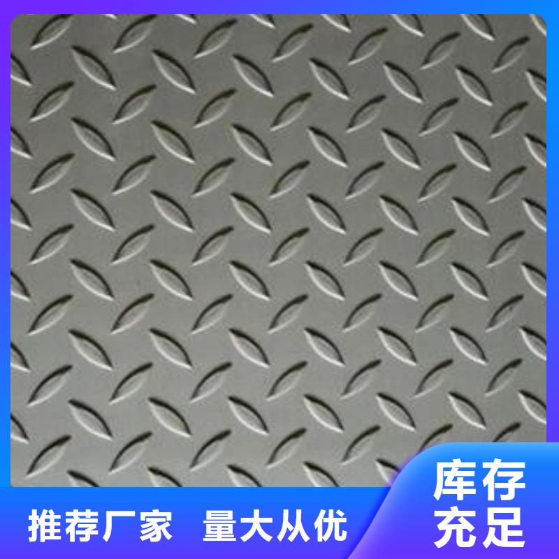 不銹鋼花紋板彩板304不銹鋼卷板用好材做好產品經驗豐富品質可靠