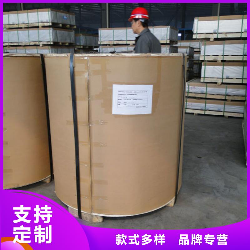 保溫鋁皮鋁板專注質量貼心服務