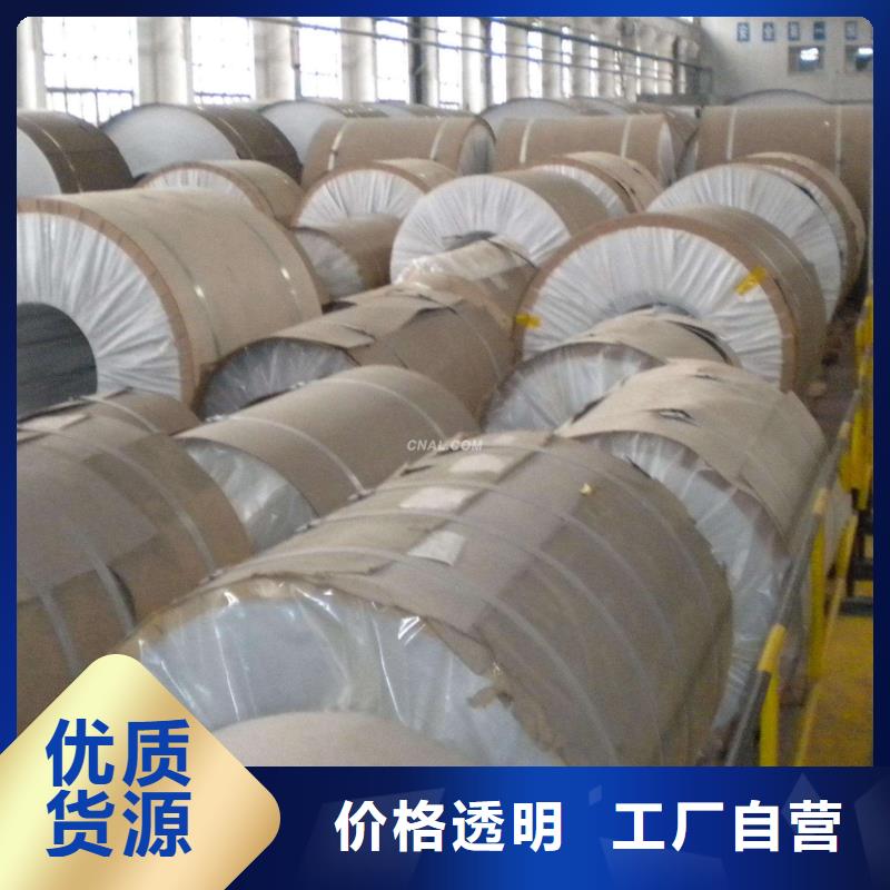 【保溫鋁皮黃銅帶助您降低采購成本】當地廠家