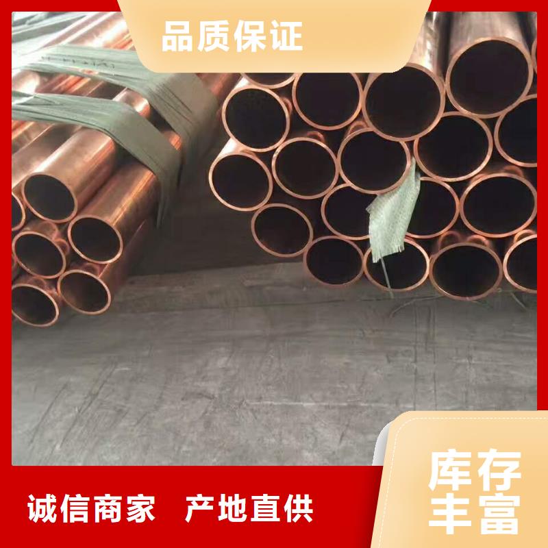 紫銅管-紫銅排型號齊全助您降低采購成本