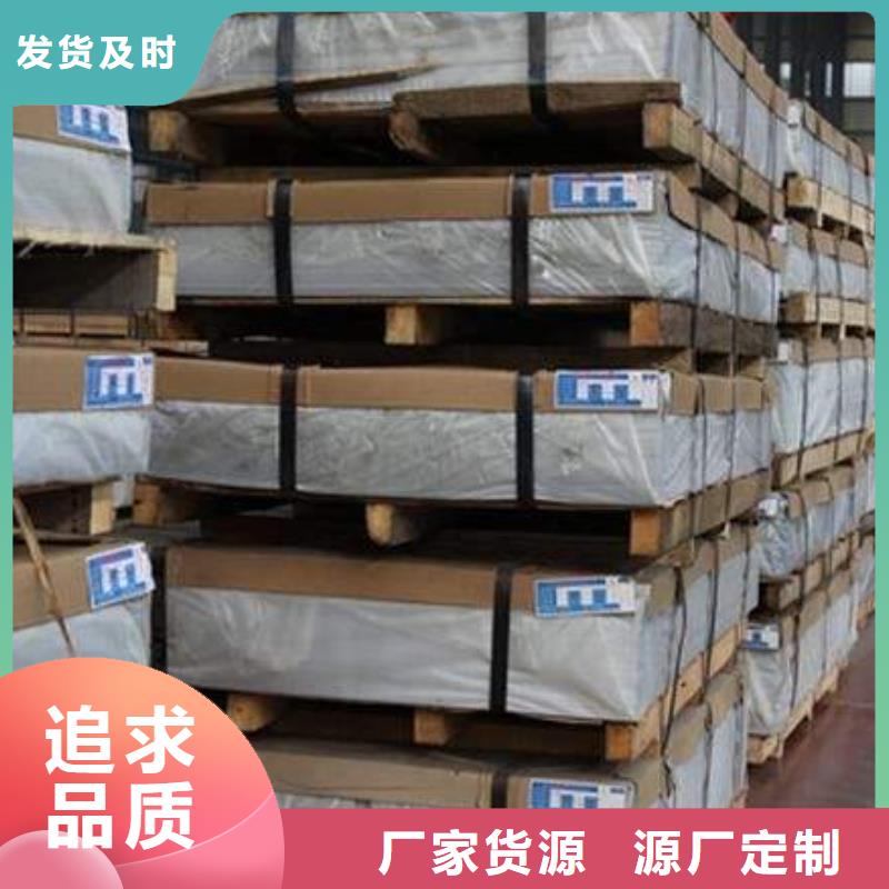 7075壓花鋁板廠家現貨批發您想要的我們都有