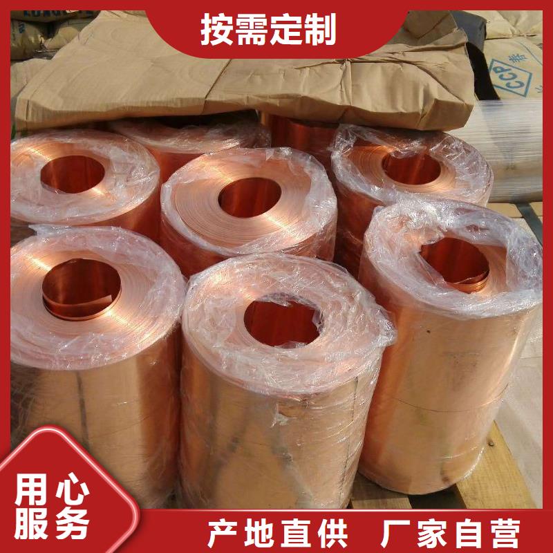 紫銅板紫銅棒懂您所需超產(chǎn)品在細(xì)節(jié)