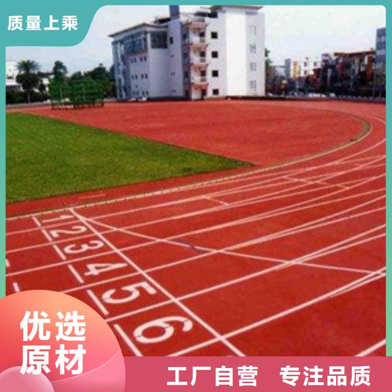 塑膠跑道人造草坪廠家實力大實體誠信廠家