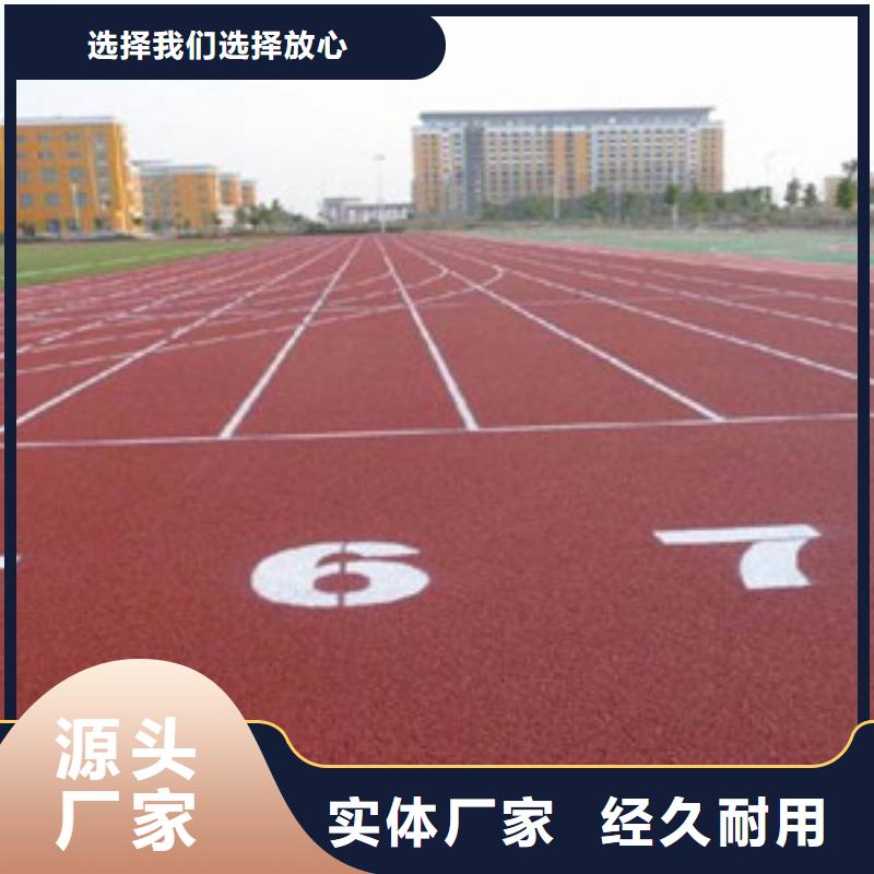 塑膠跑道塑膠地板實力雄厚品質(zhì)保障同城貨源