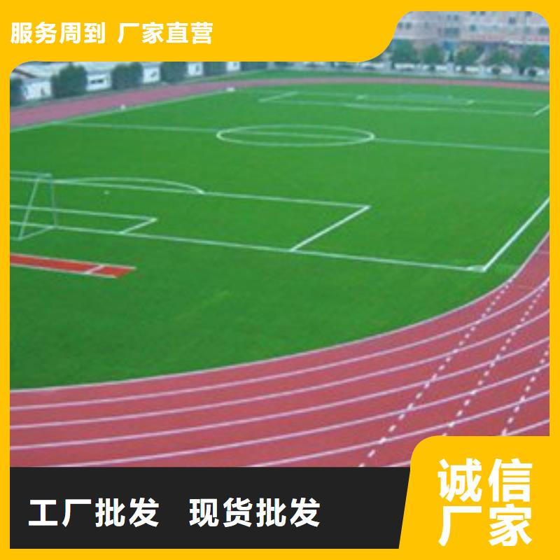 塑膠跑道硅pu球場優質工藝本地生產廠家