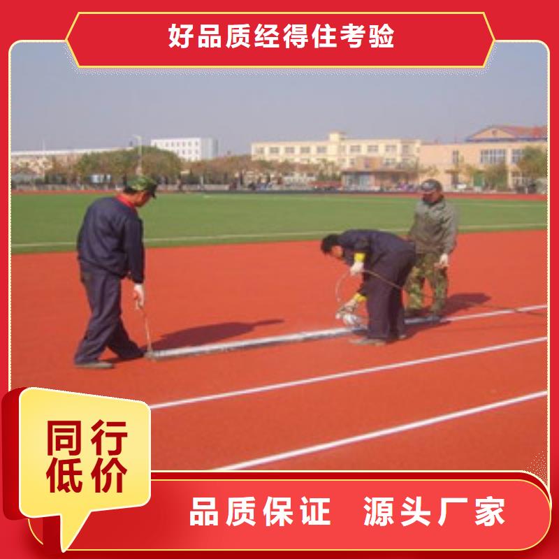 塑膠跑道室外健身器材實體誠信經營同城生產廠家