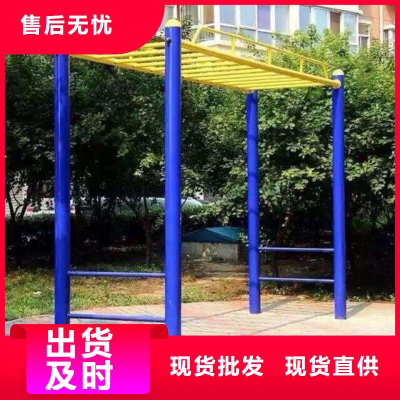 健身器材【室外健身器材】真材实料加工定制[本地]货源