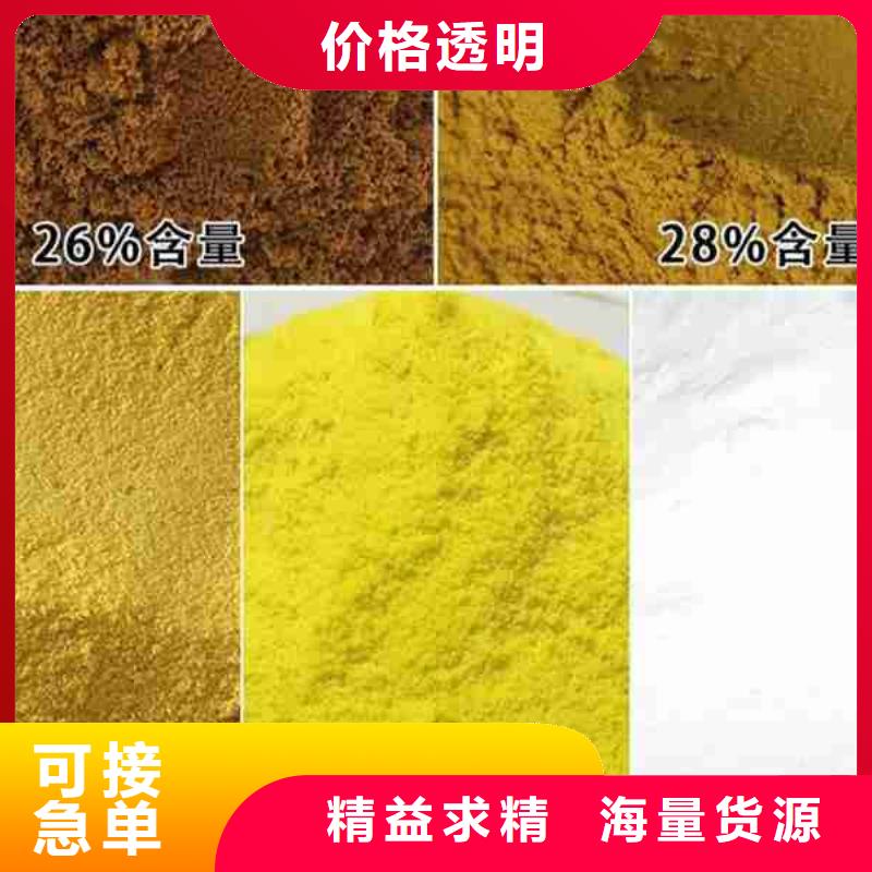 【PAM陰離子聚丙烯酰胺支持貨到付清】同城品牌