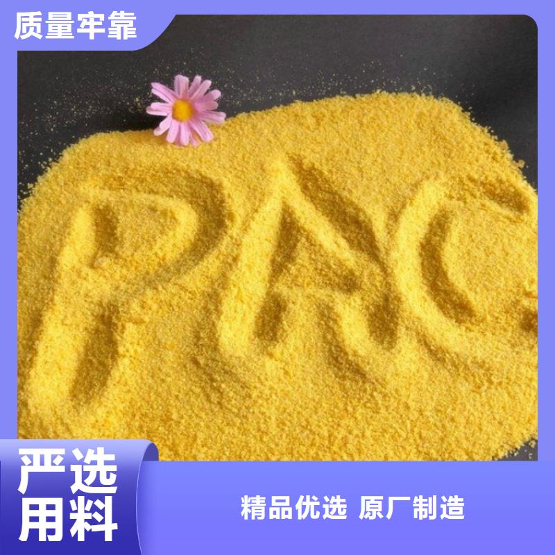 【pac聚丙烯酰胺好产品不怕比】<当地>经销商