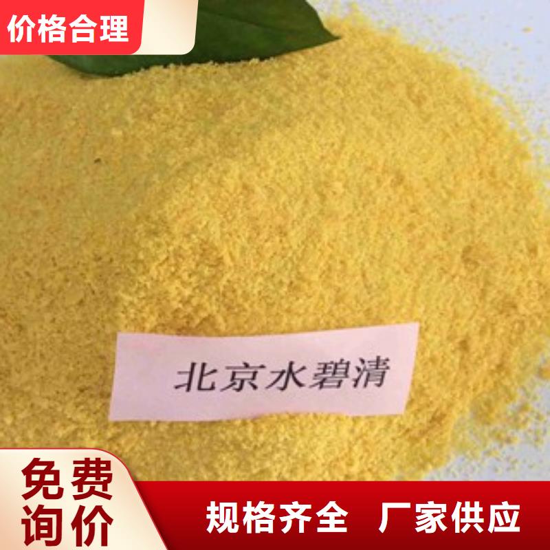 pac有機硫TMT-15廠家經驗豐富質量放心適用場景