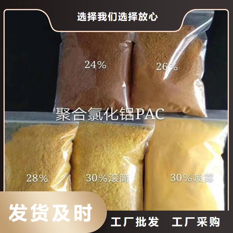 pac除氧海綿鐵濾料實力廠家直銷對質量負責