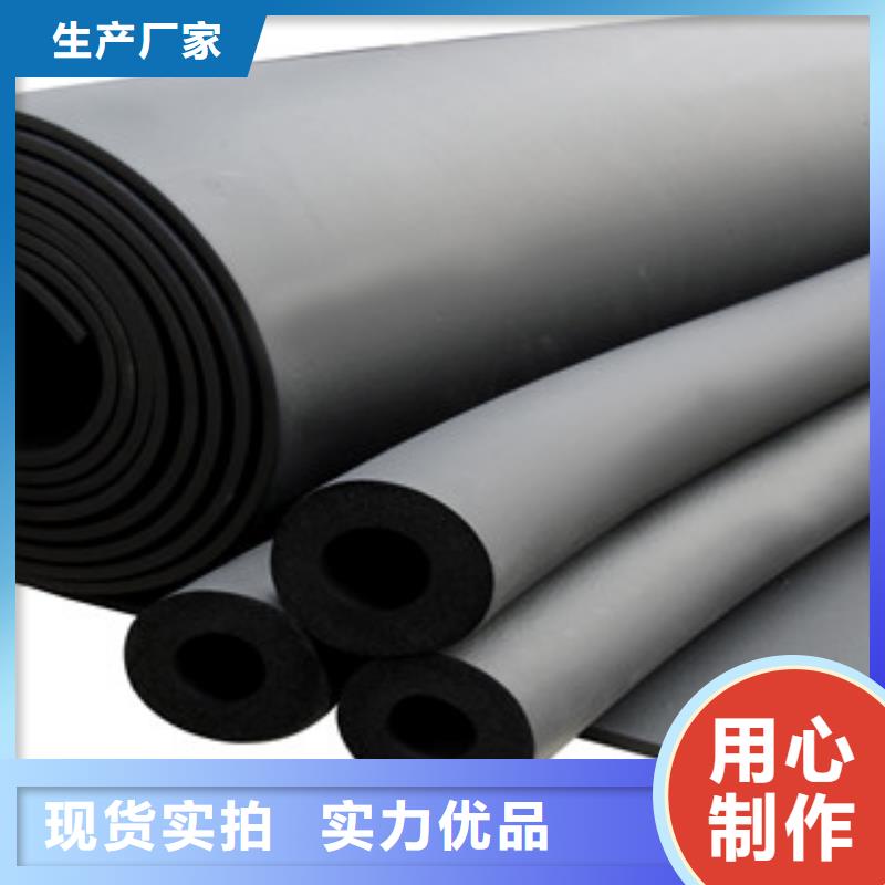 【橡塑】橡塑保溫管注重細節售后無憂
