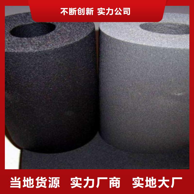 橡塑保溫管,硅酸鋁氈出廠價(jià)同城公司