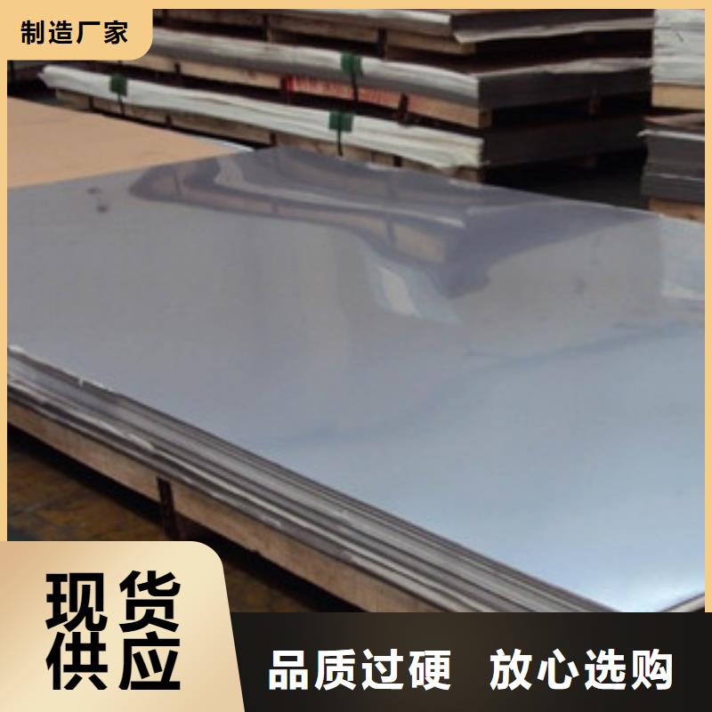 【不銹鋼板不銹鋼帶拒絕偽劣產品】同城生產商