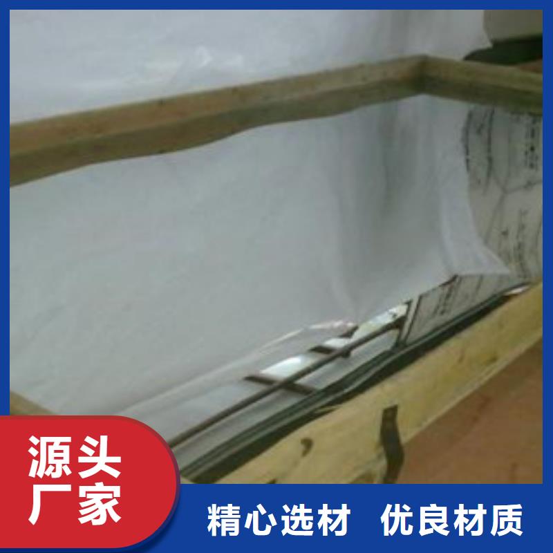 不銹鋼板【不銹鋼絲】來圖來樣定制本地經(jīng)銷商