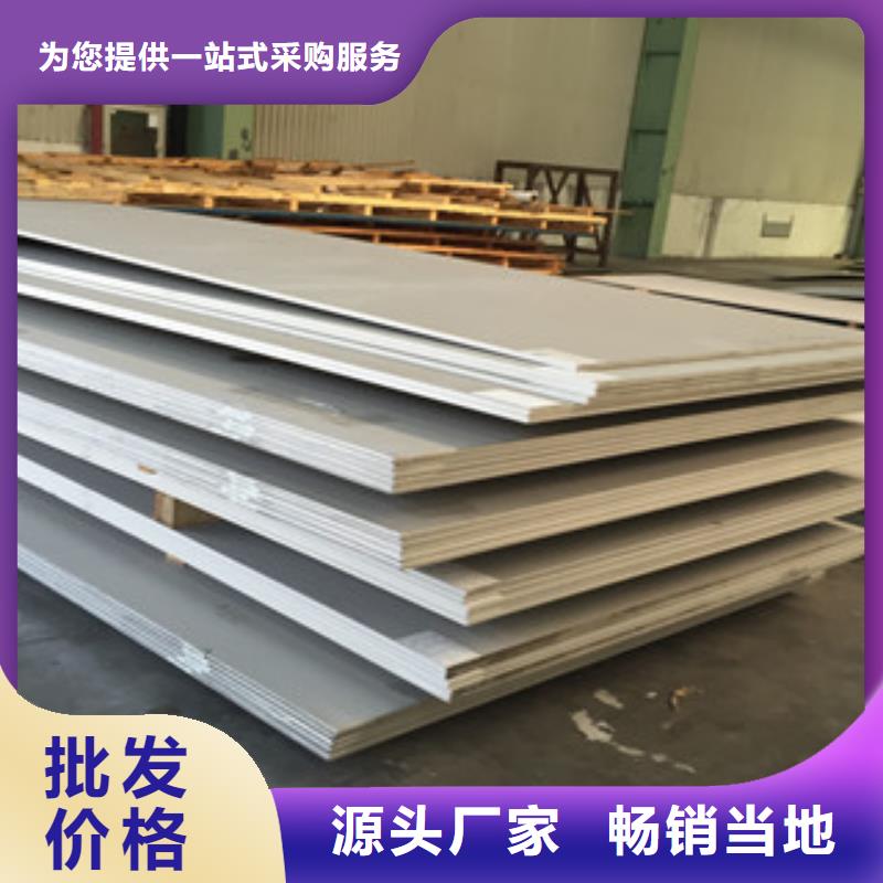 不銹鋼板不銹鋼帶自主研發高品質現貨銷售