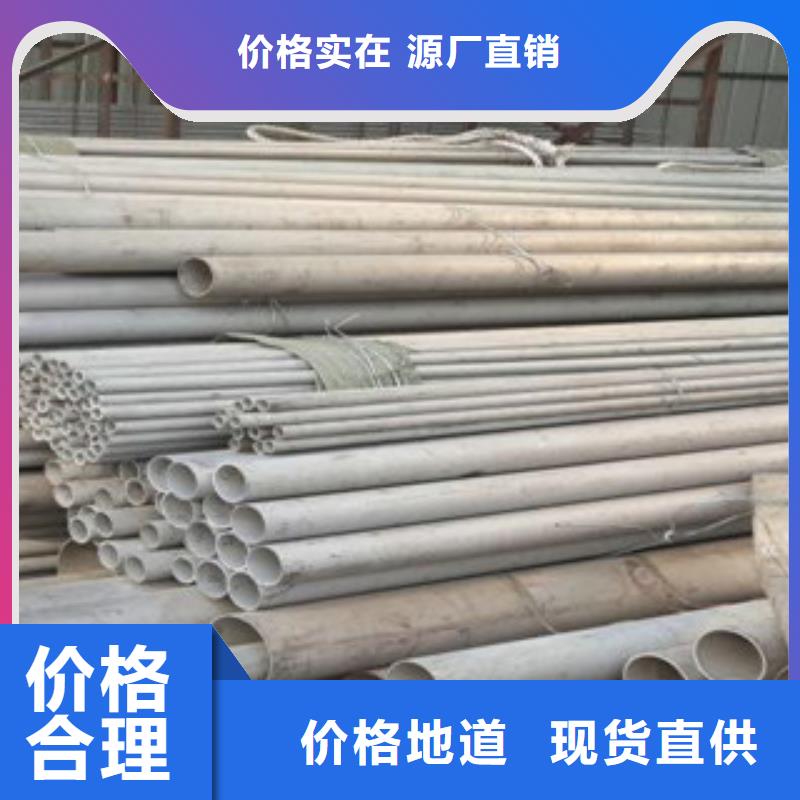 不銹鋼管不銹鋼圓鋼高品質(zhì)現(xiàn)貨銷售同城生產(chǎn)廠家