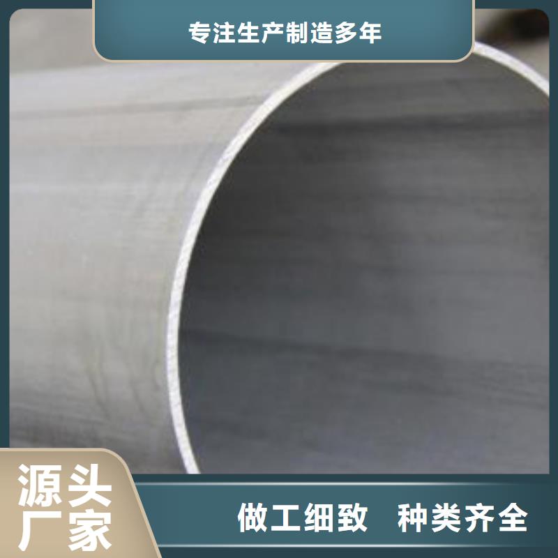 【不銹鋼管無縫鋼管把實惠留給您】匠心工藝