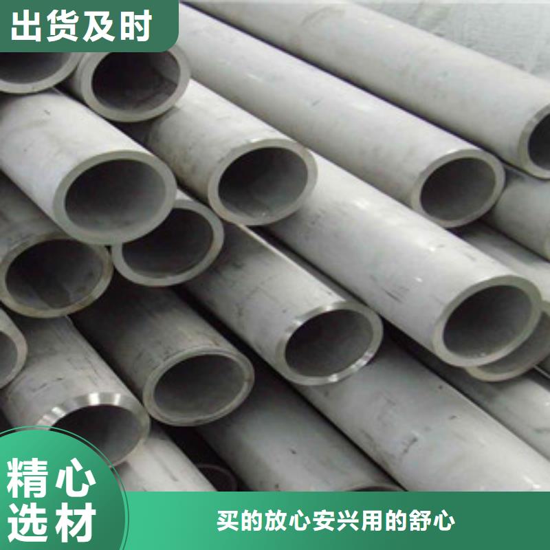 不銹鋼管無縫鋼管好貨直銷歡迎來電詢價
