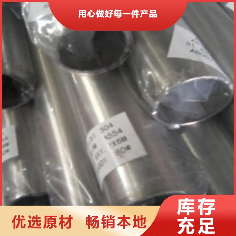不銹鋼裝飾管不銹鋼板廠家規格全精心打造