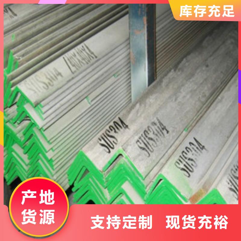 不銹鋼角鋼不銹鋼絲廠誠信經營可接急單