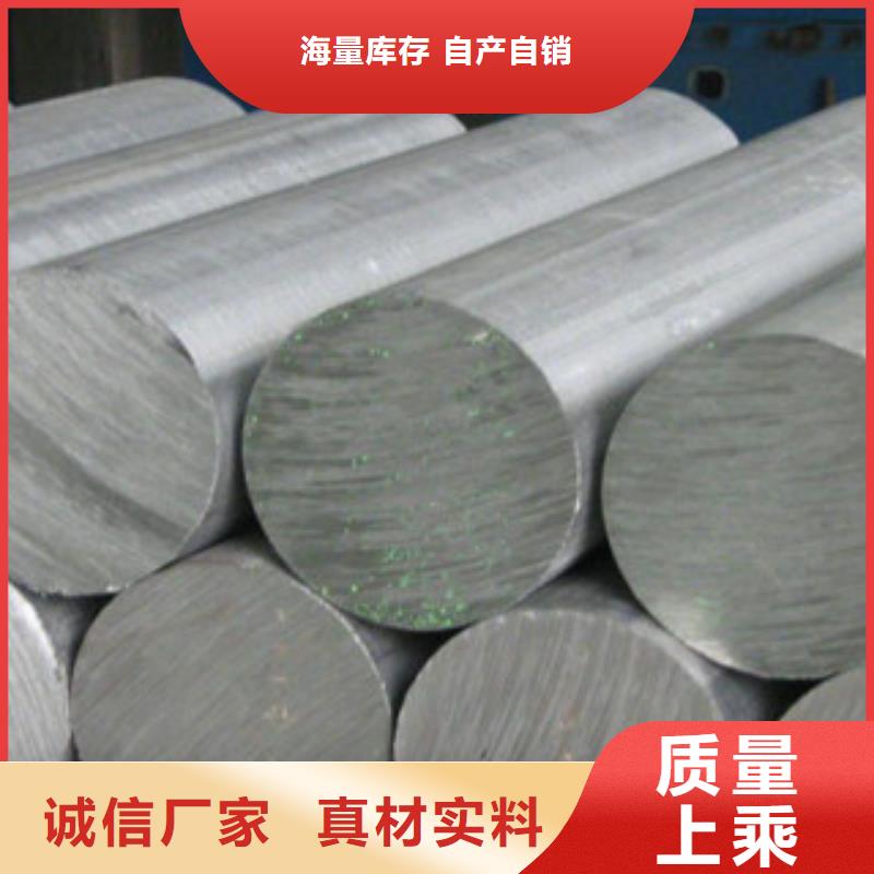 不銹鋼圓鋼不銹鋼板專注產(chǎn)品質量與服務好品質用的放心