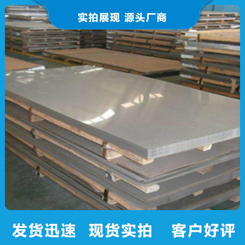 不銹鋼板304不銹鋼板海量庫存廠家現(xiàn)貨批發(fā)