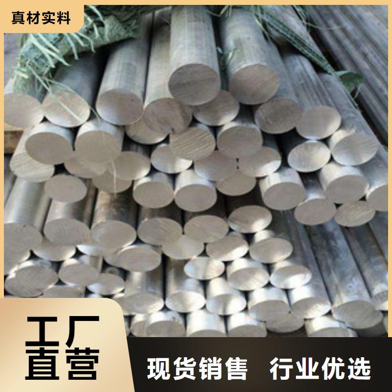 鋁板_不銹鋼棒一個(gè)起售誠信商家