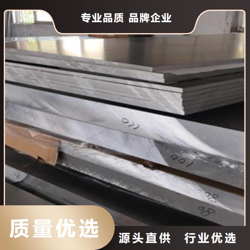 鋁板不銹鋼帶全品類現貨當地公司
