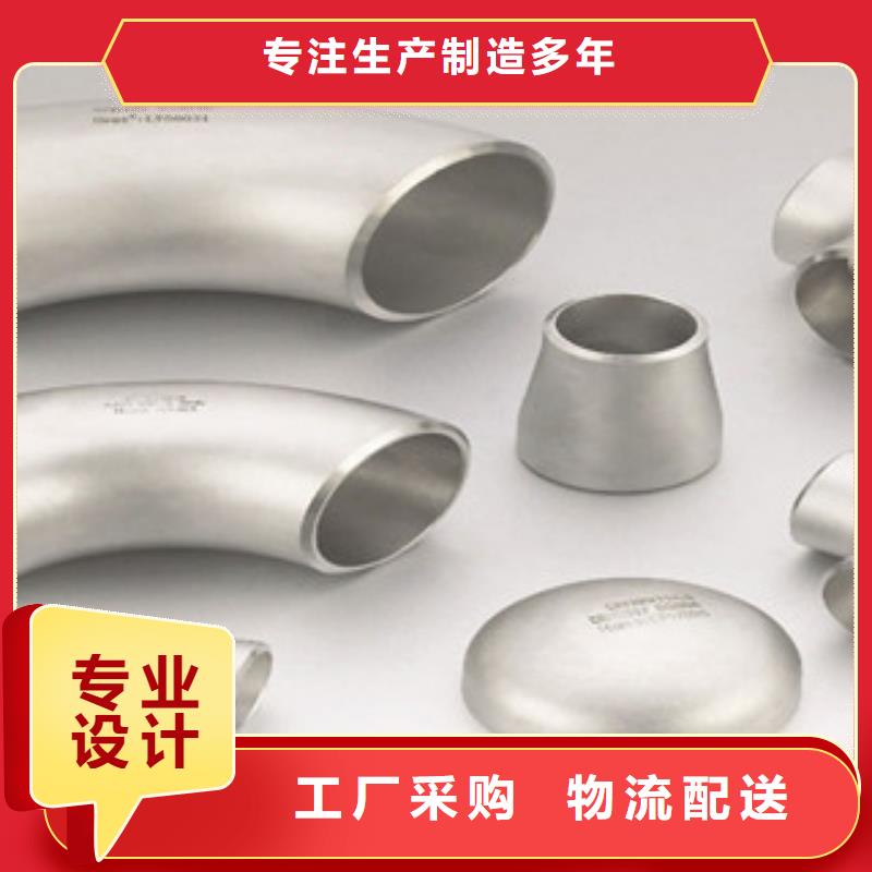 不銹鋼管件不銹鋼焊管好產品好服務同城服務商