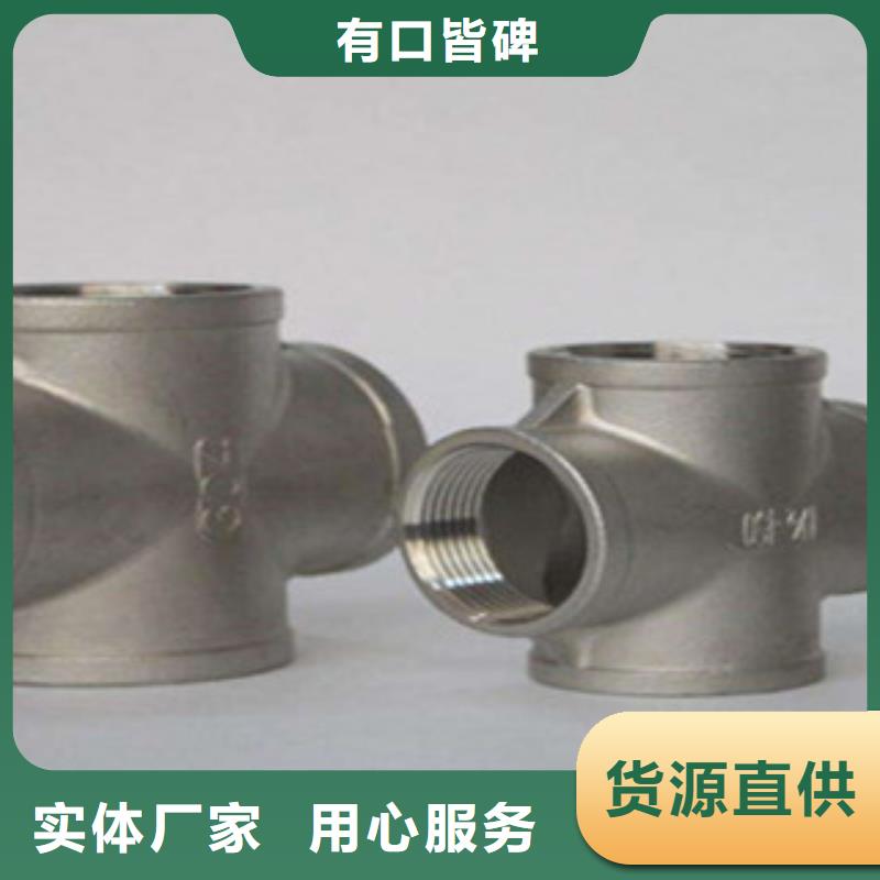 不銹鋼管件不銹鋼管用心做品質保障