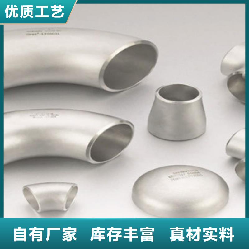 不銹鋼管件304不銹鋼管專業生產品質保證暢銷當地