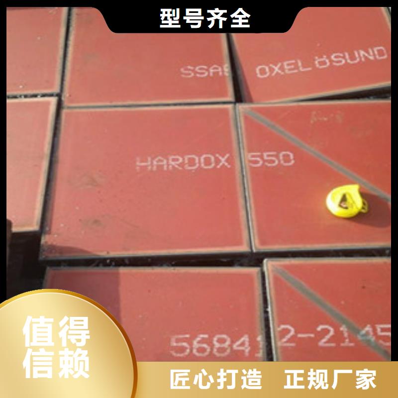 進口耐磨板合金鋼板品質可靠同城制造商
