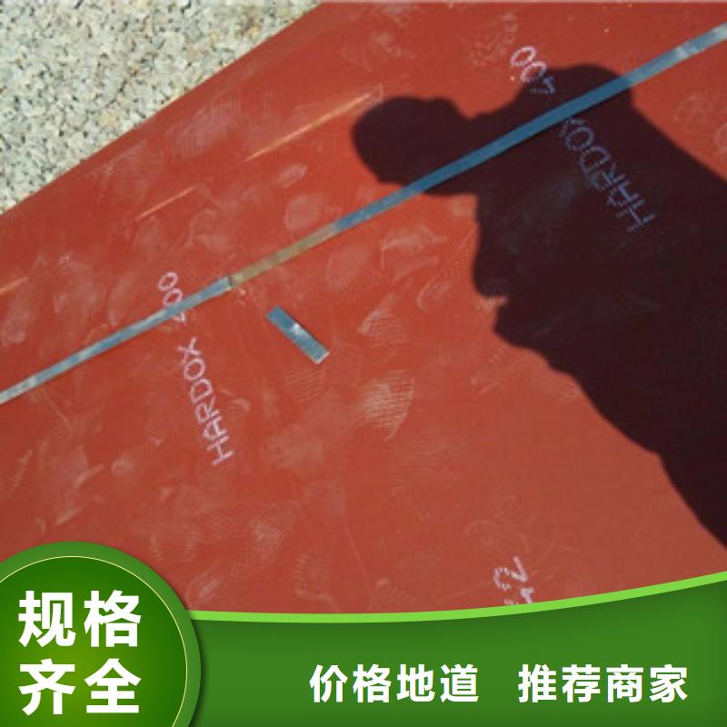 進口耐磨板nm500耐磨鋼板現貨充?？蛻魸M意度高