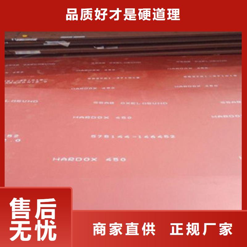 進(jìn)口耐磨板_【合金鋼板】追求細(xì)節(jié)品質(zhì)選擇我們沒(méi)錯(cuò)