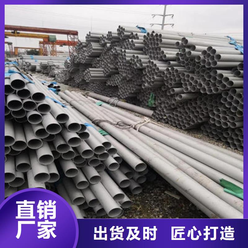 不銹鋼無縫管不銹鋼焊管品質之選同城公司