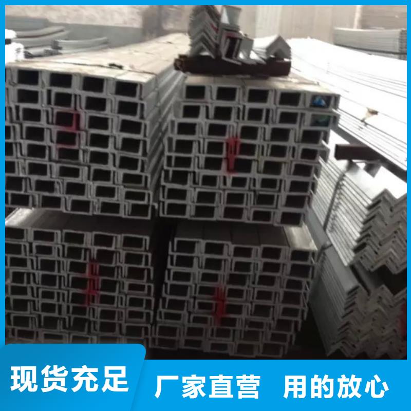 【槽鋼型材產(chǎn)品優(yōu)勢特點】貨源直供