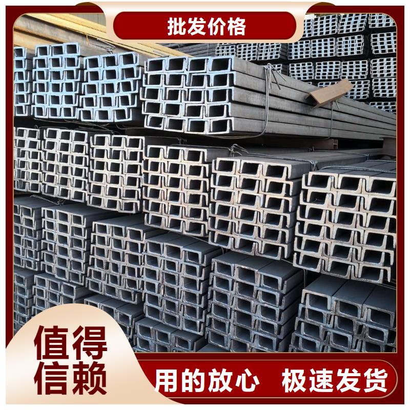 【槽鋼型材專業廠家】選擇大廠家省事省心
